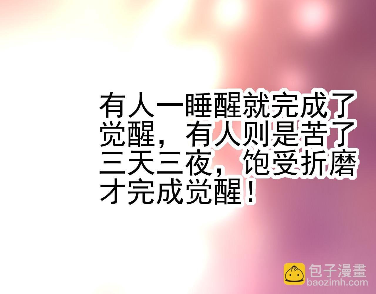 第17话 灵力检测卫星