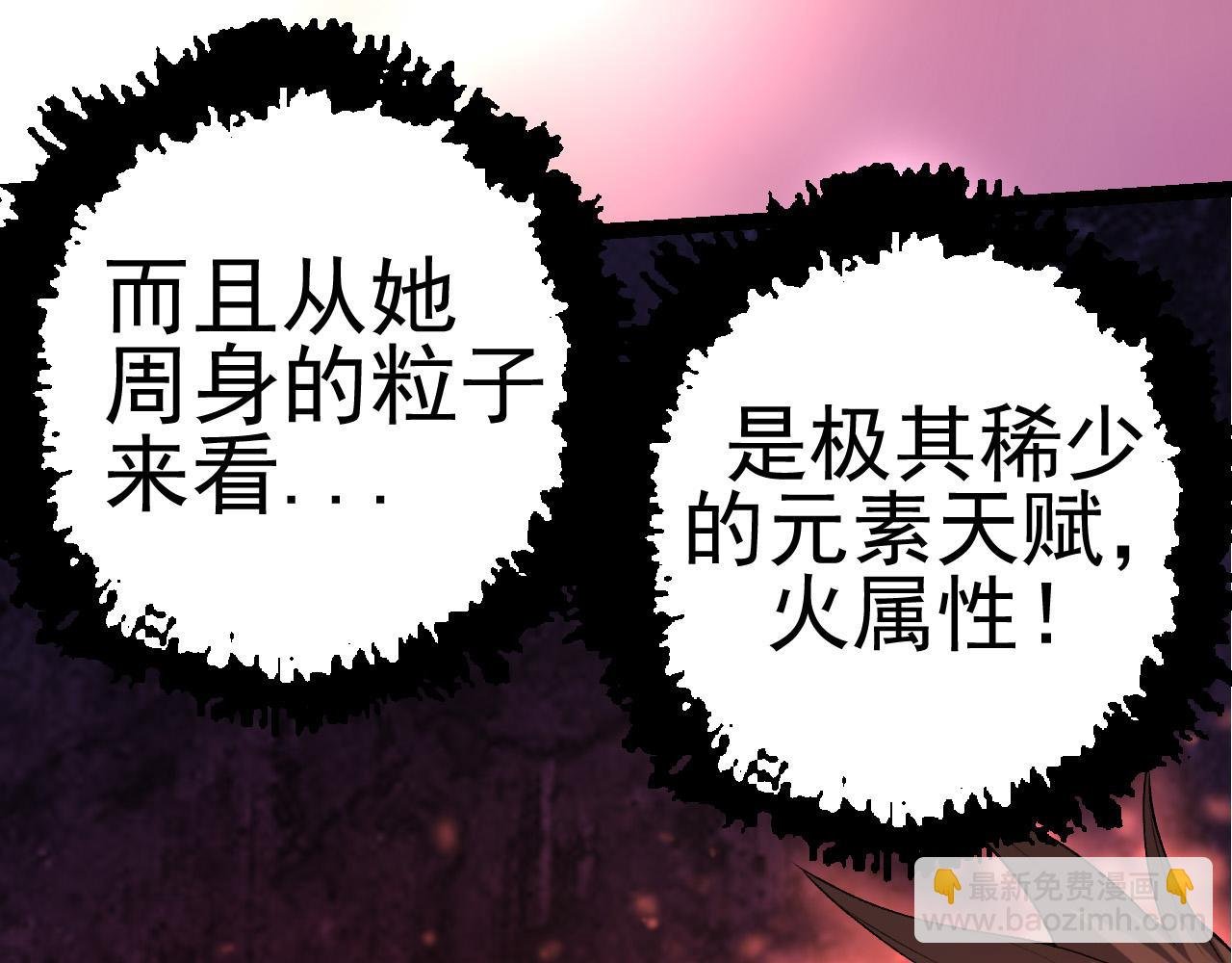 第17话 灵力检测卫星
