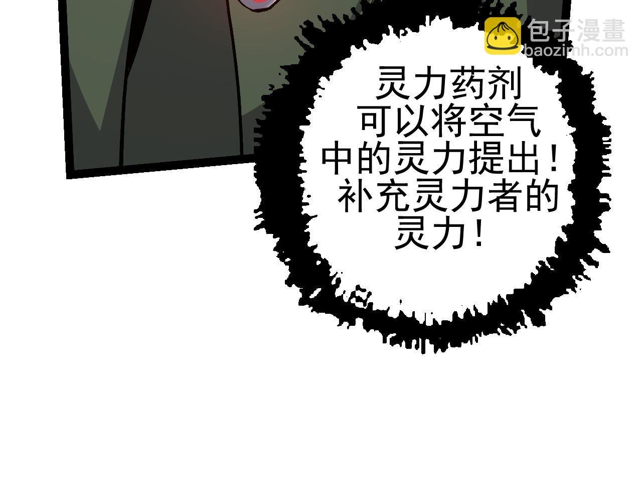 第17话 灵力检测卫星