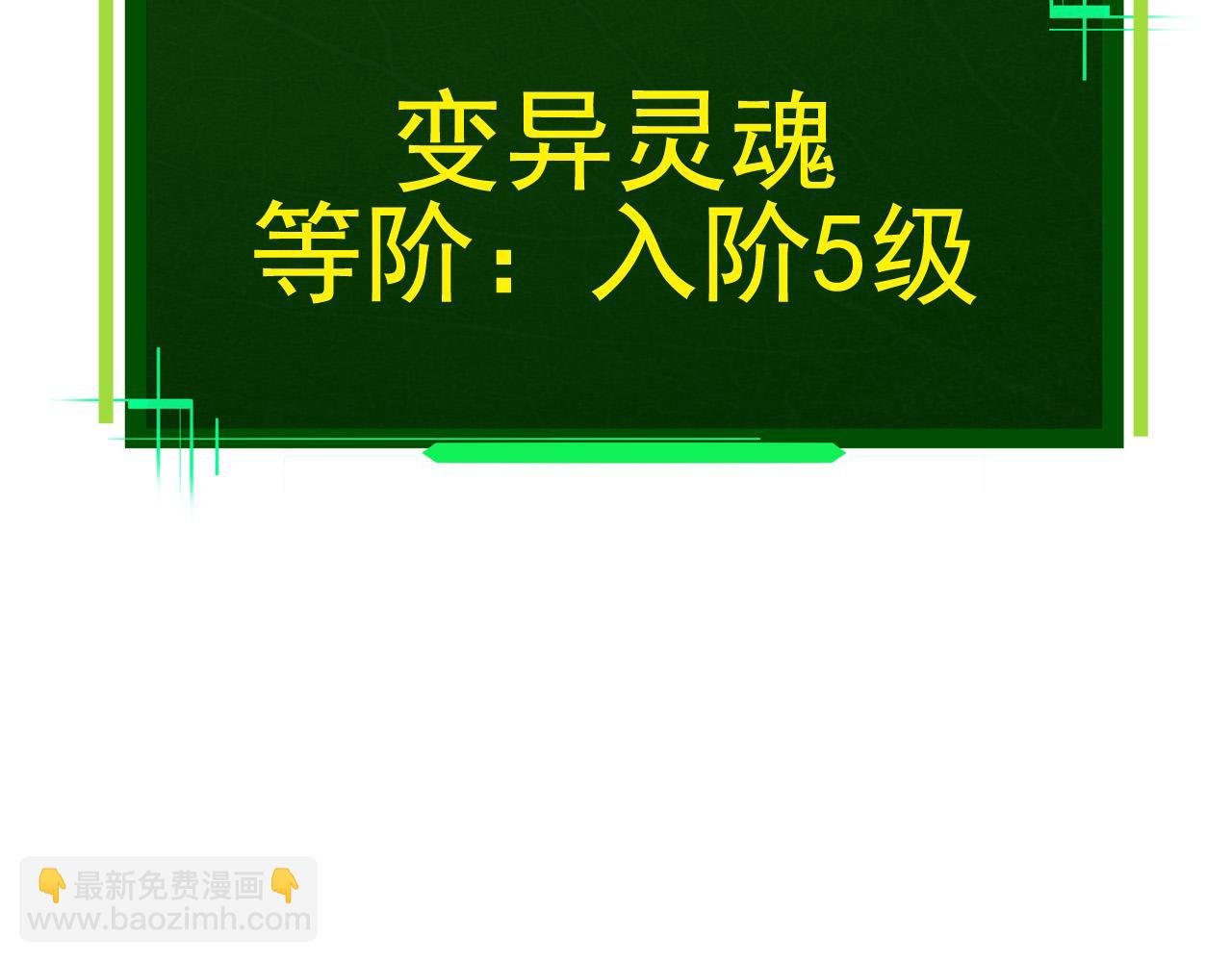 第17话 灵力检测卫星