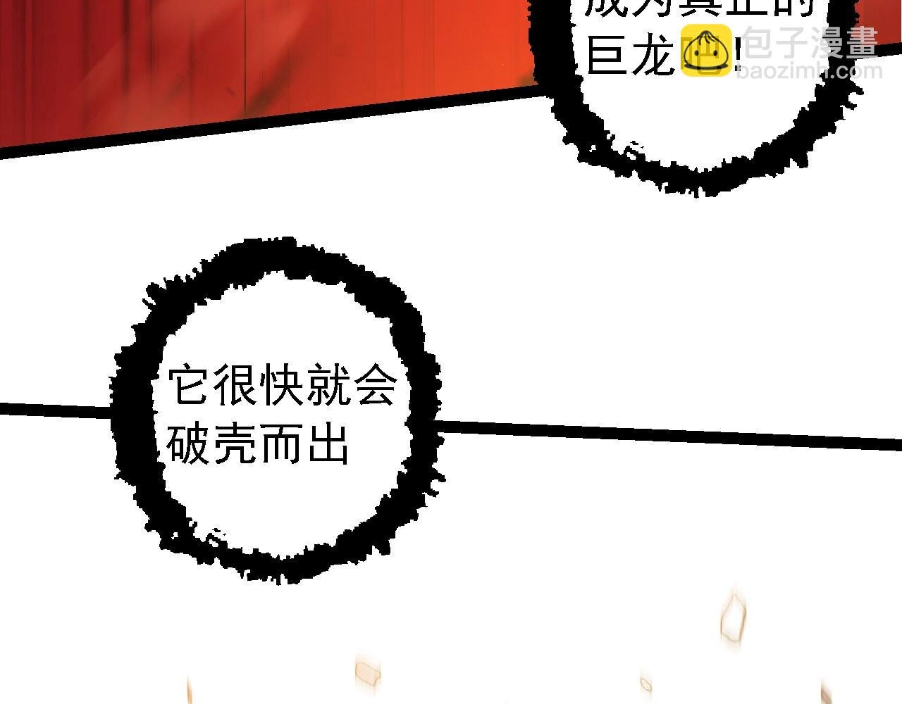 第149话 闪光战虎