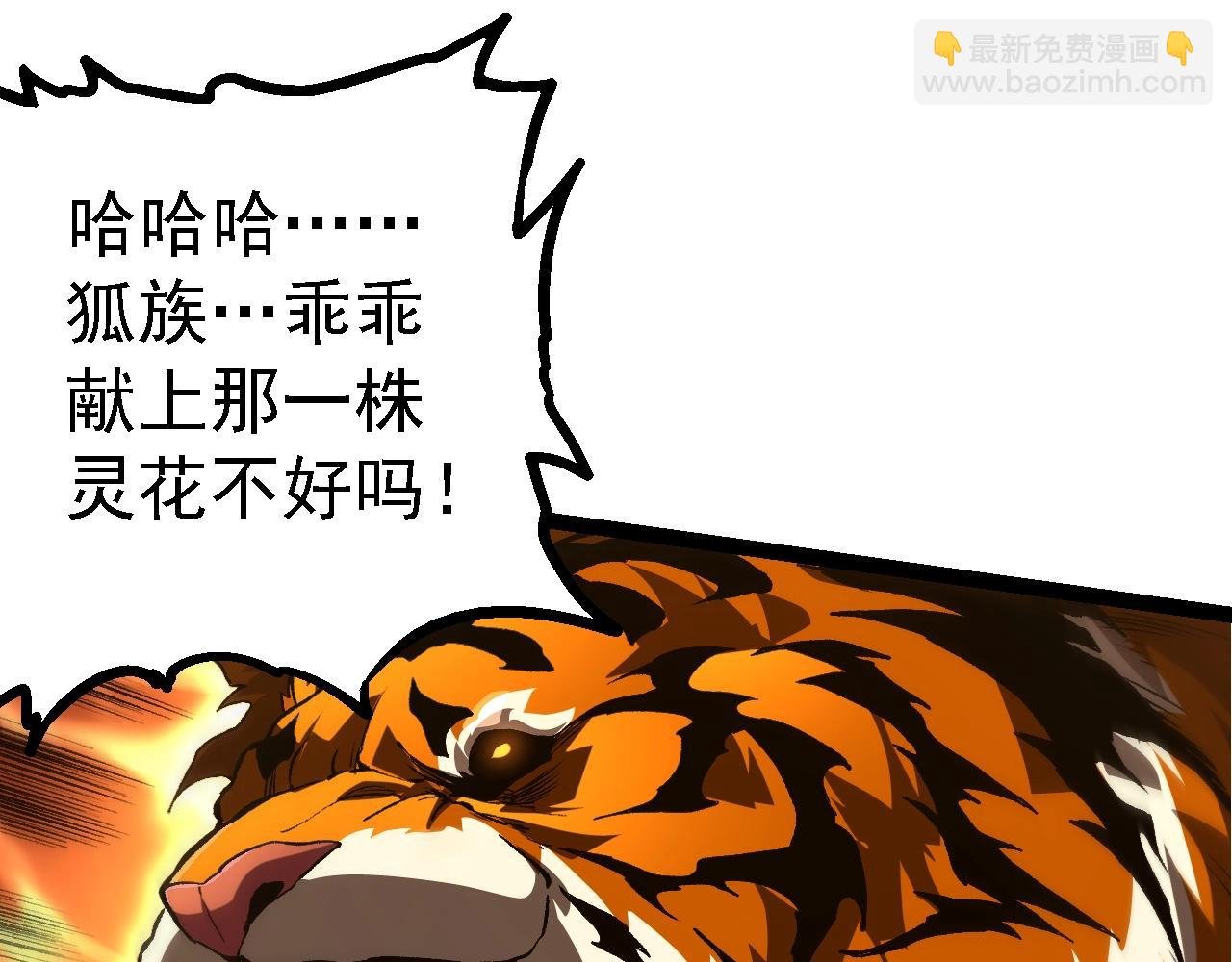 第149话 闪光战虎