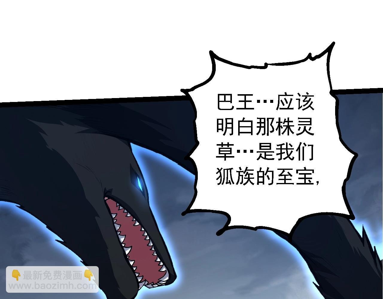 第149话 闪光战虎