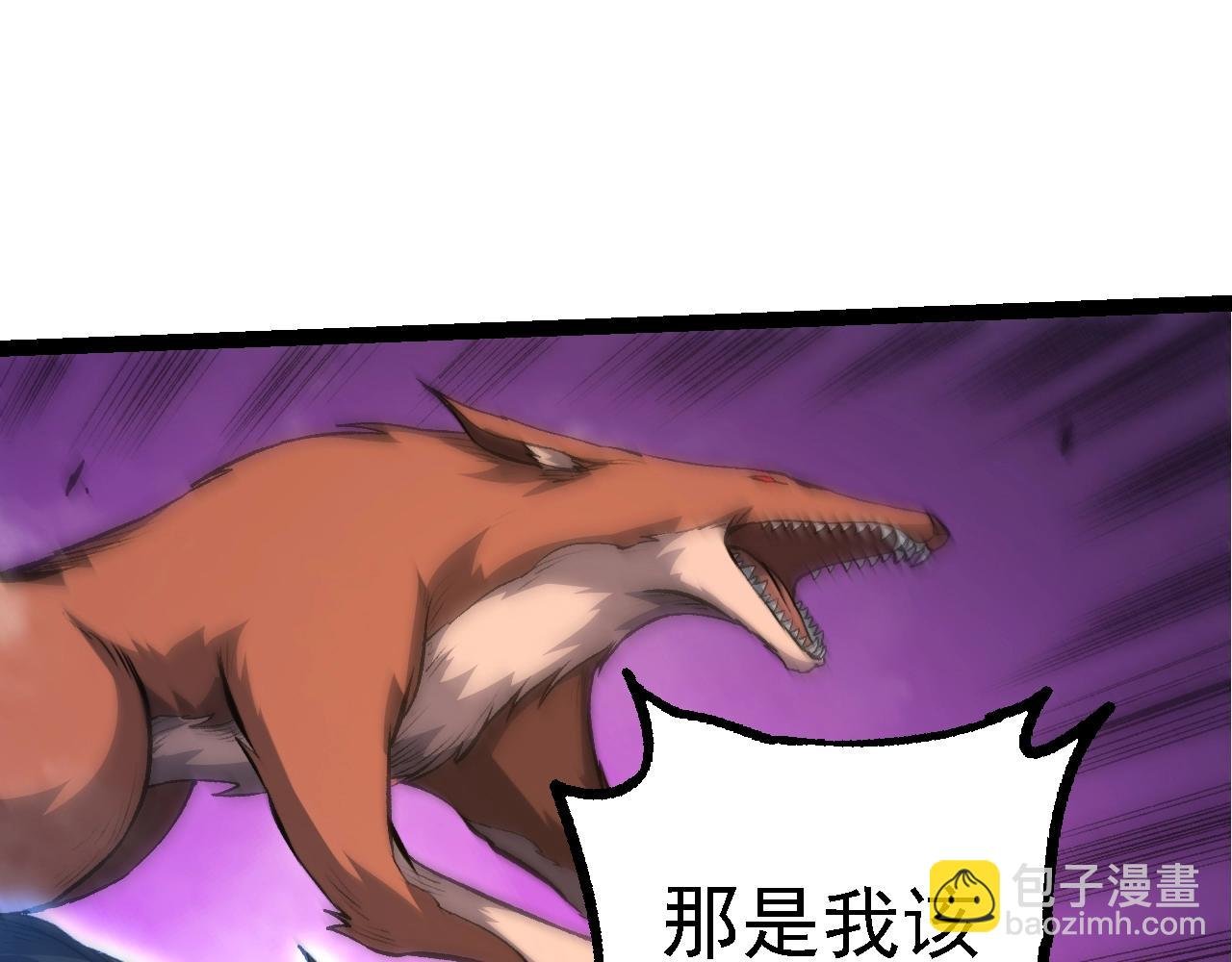 第149话 闪光战虎