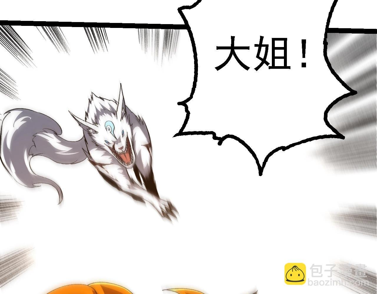 第149话 闪光战虎