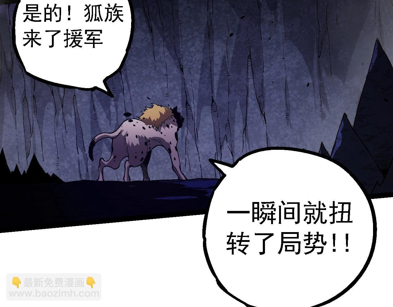 第150话 白虎出击