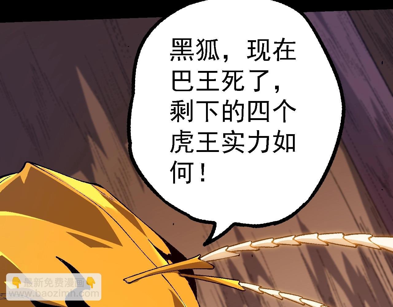 第150话 白虎出击
