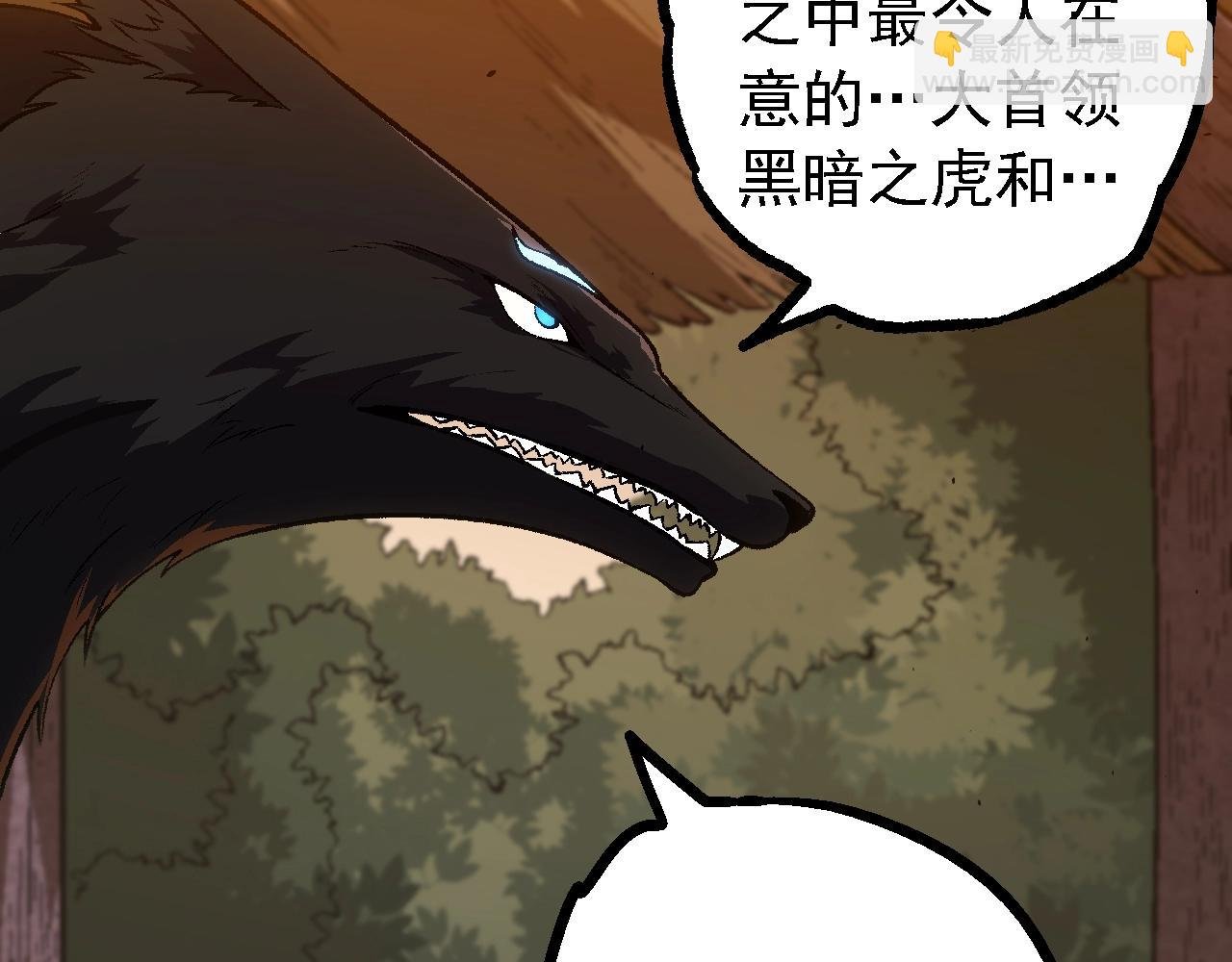 第150话 白虎出击