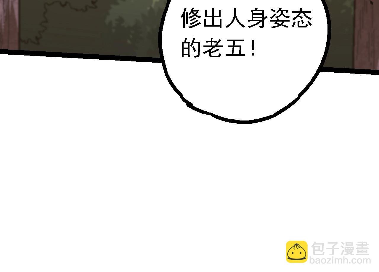 第150话 白虎出击