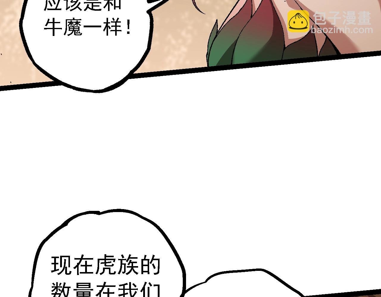 第150话 白虎出击