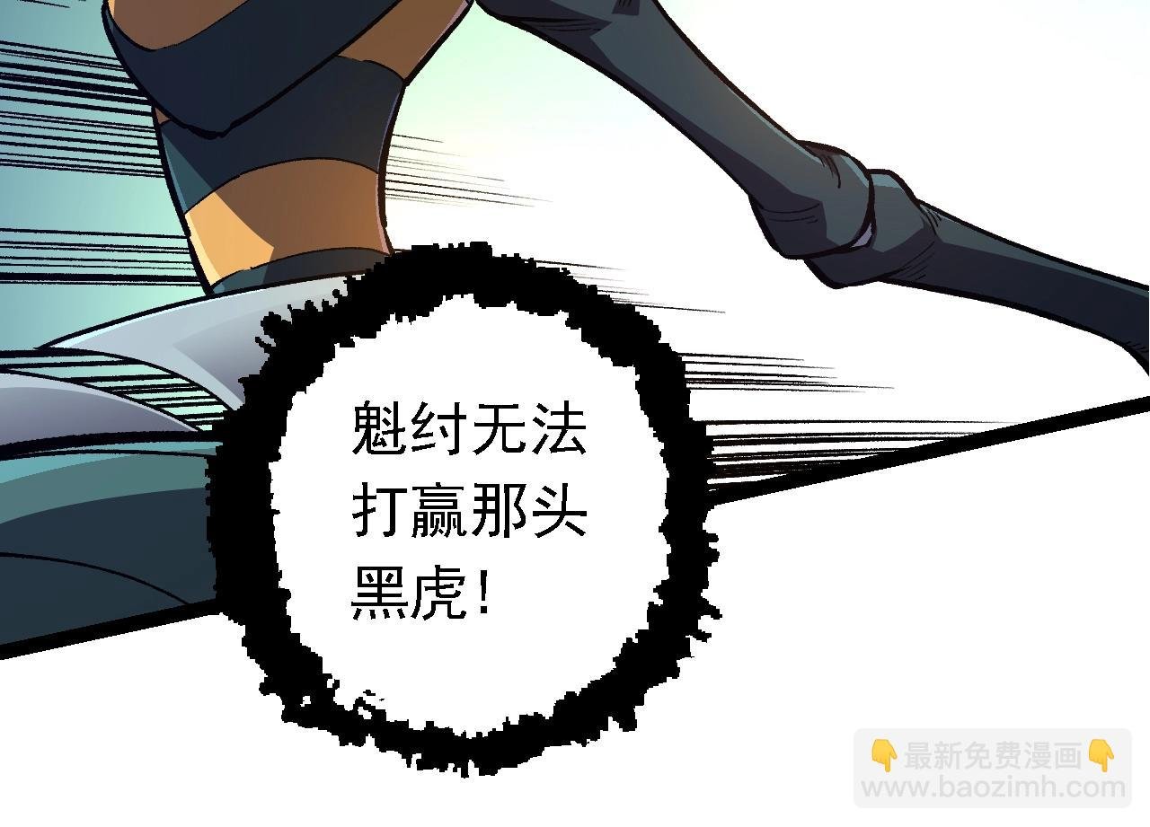 第151话 两虎相争