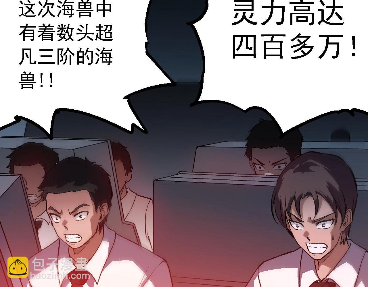 第153话 全面入侵