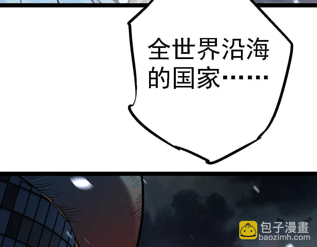 第153话 全面入侵
