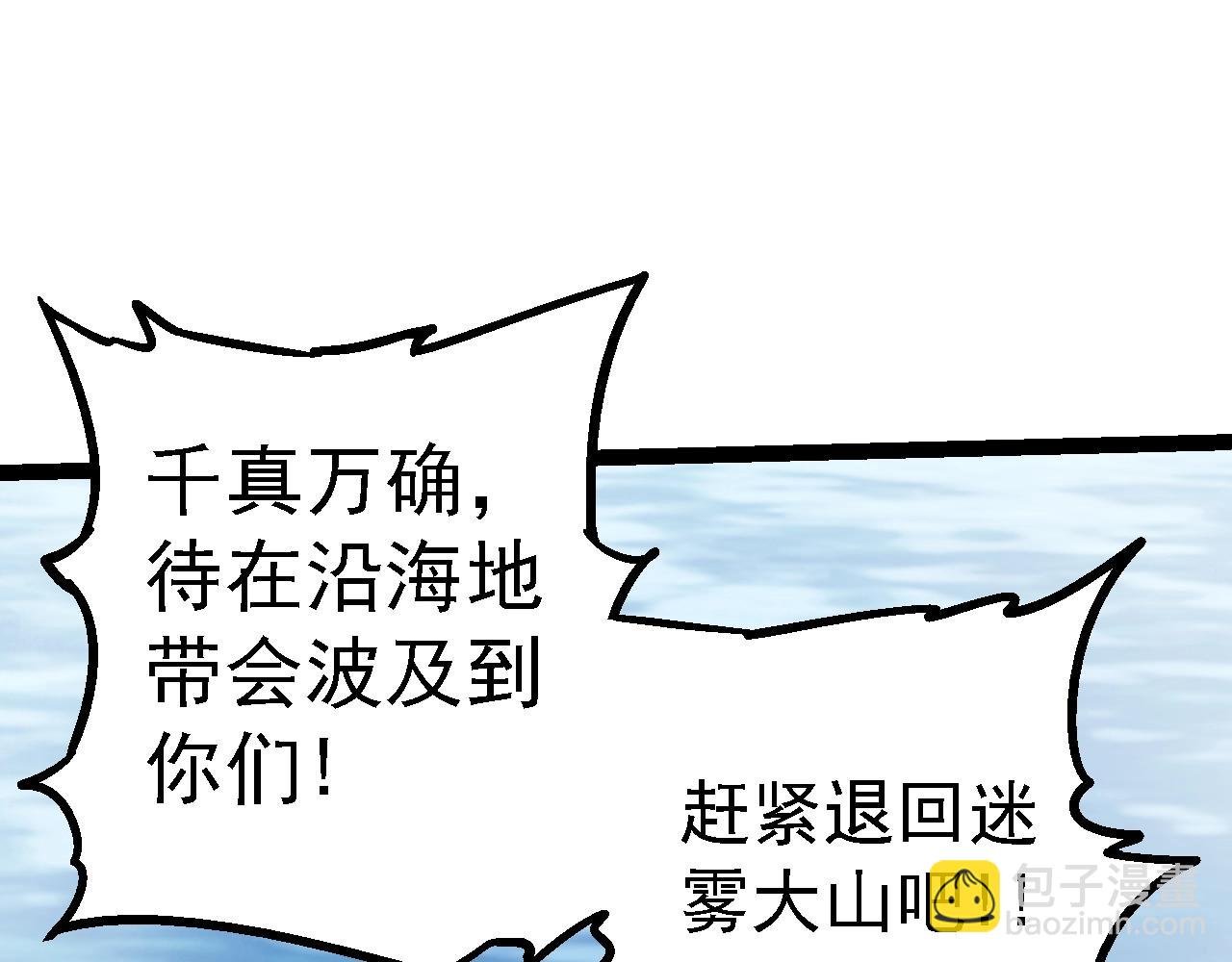 第153话 全面入侵