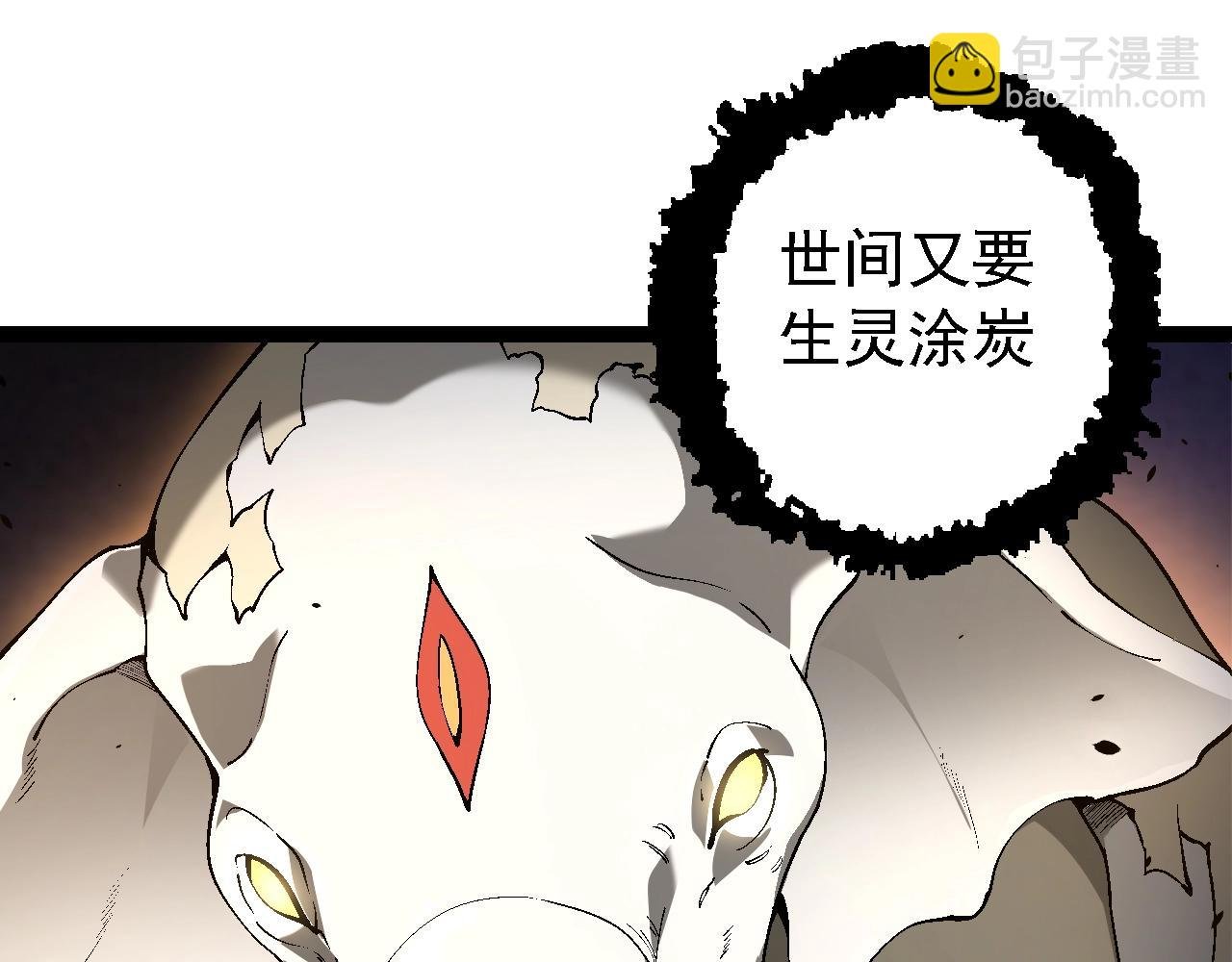 第154话 仿若世界末日