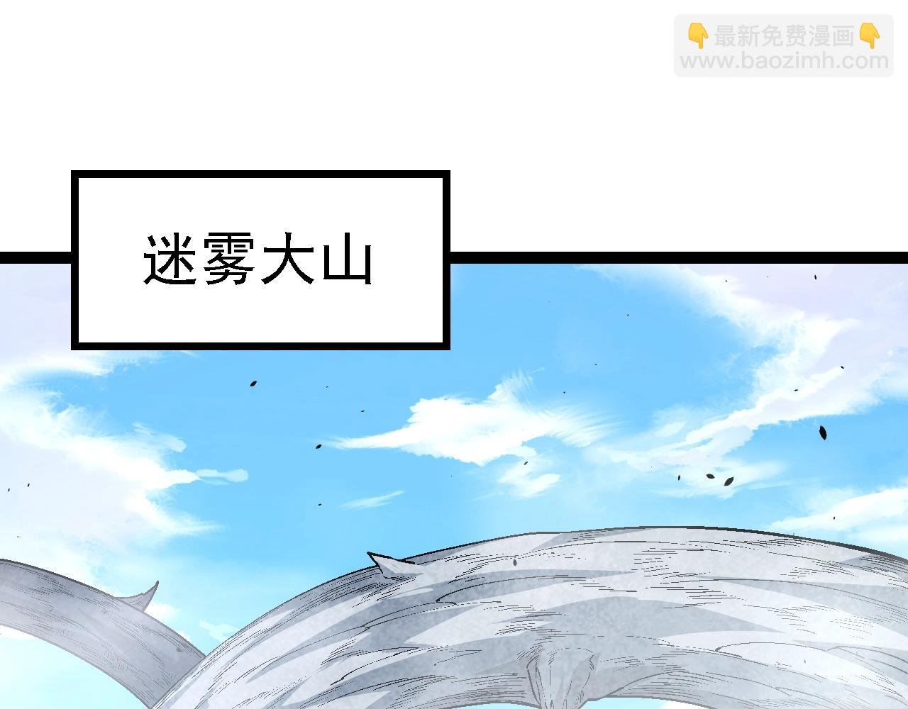 第154话 仿若世界末日