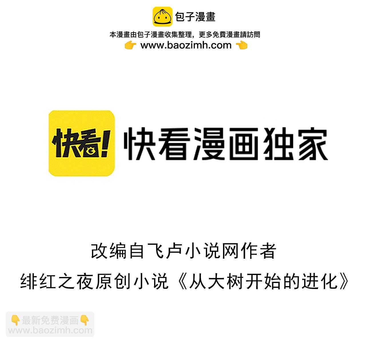 第156话 神通：雷杀！