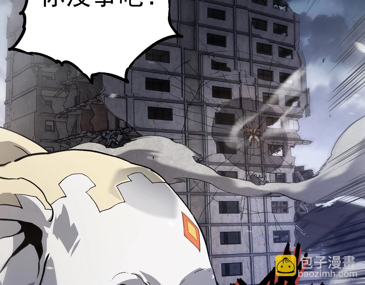 第156话 神通：雷杀！