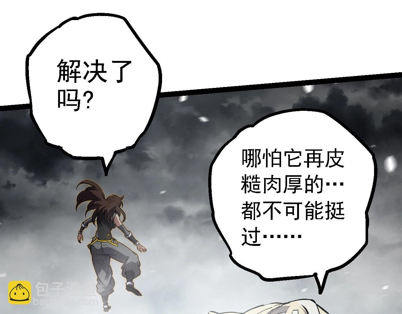第156话 神通：雷杀！