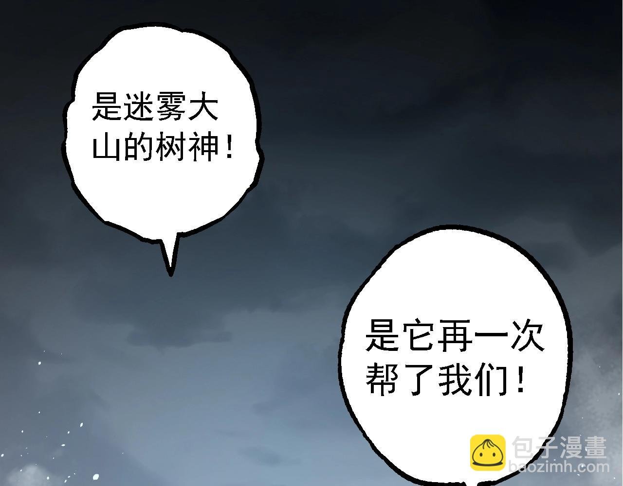 第157话 新的能力：森林之子