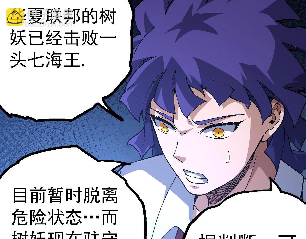 第157话 新的能力：森林之子