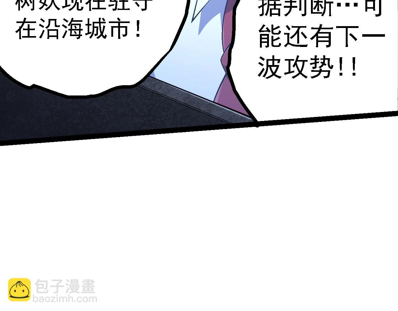 第157话 新的能力：森林之子