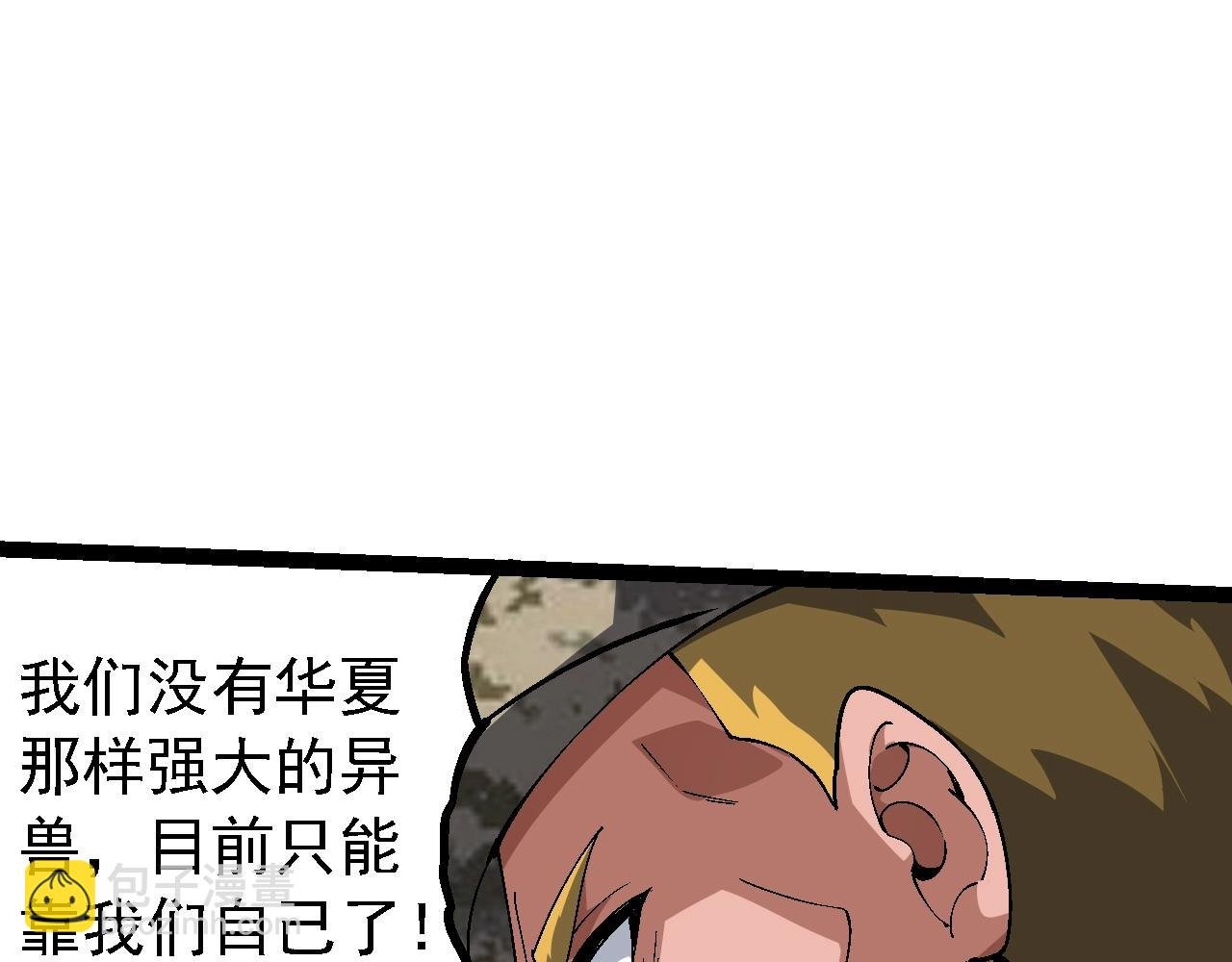 第157话 新的能力：森林之子