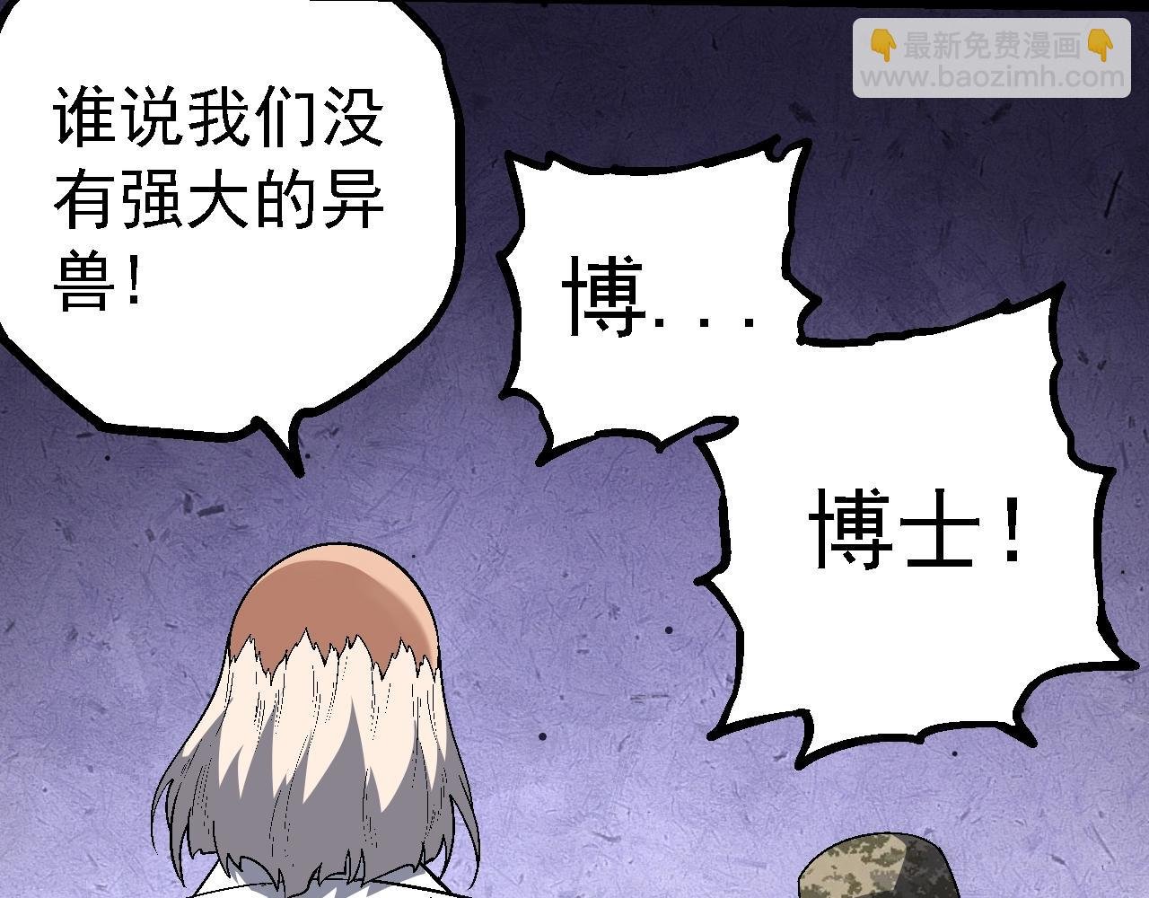 第157话 新的能力：森林之子