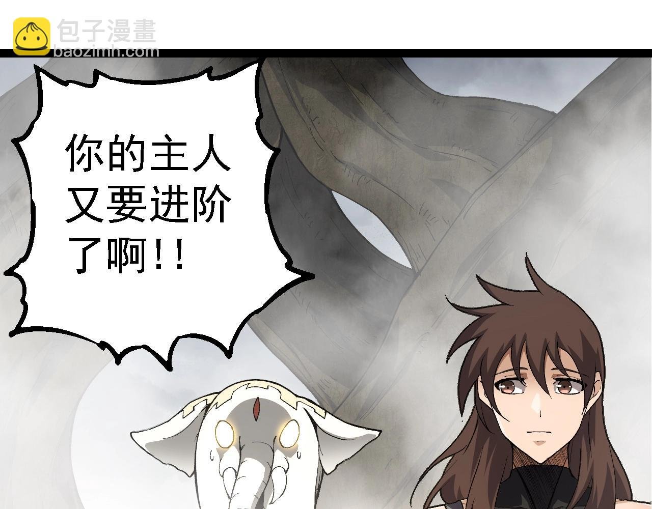 第158话 进阶四阶