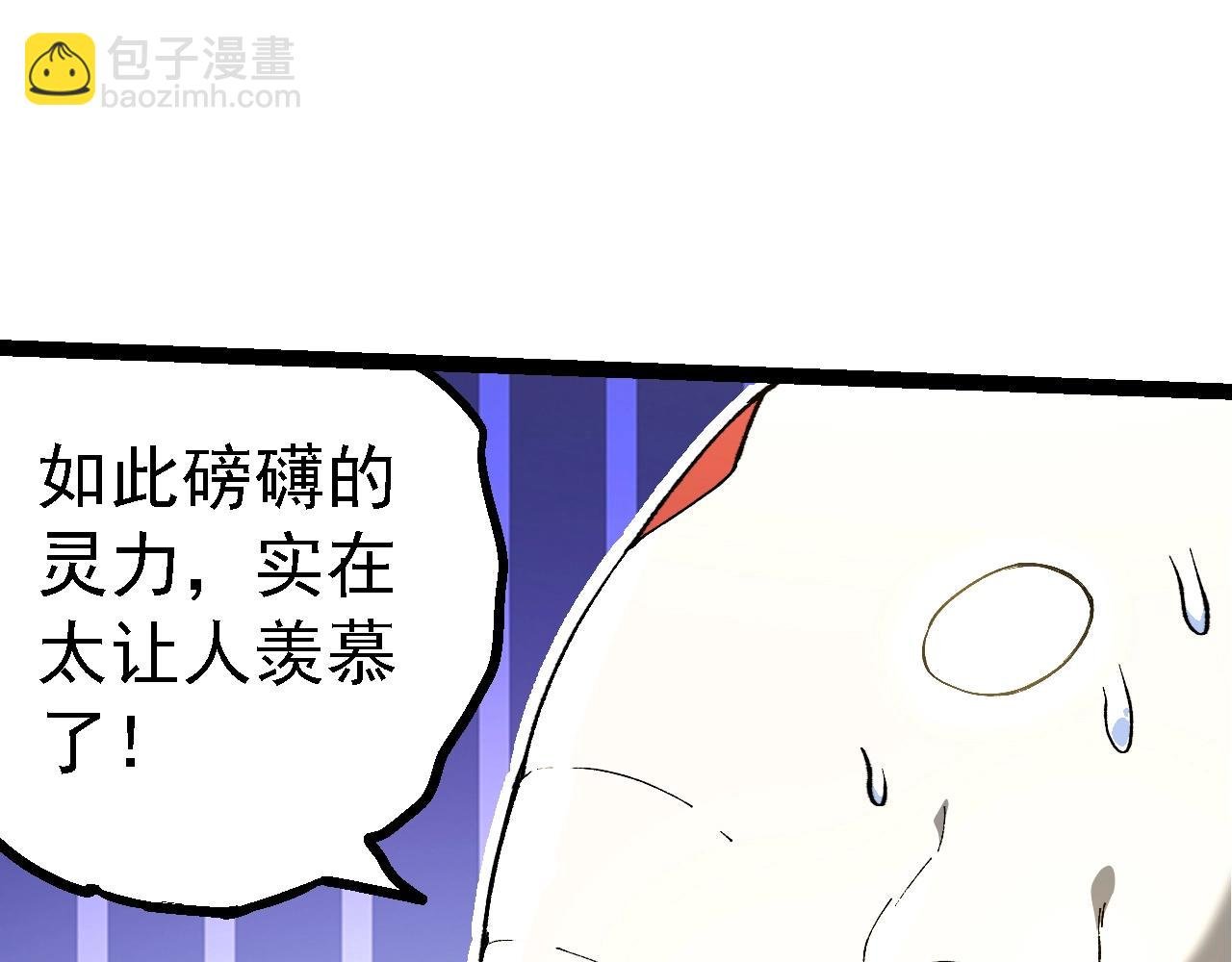 第158话 进阶四阶