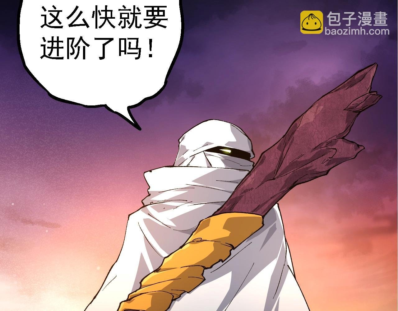 第158话 进阶四阶