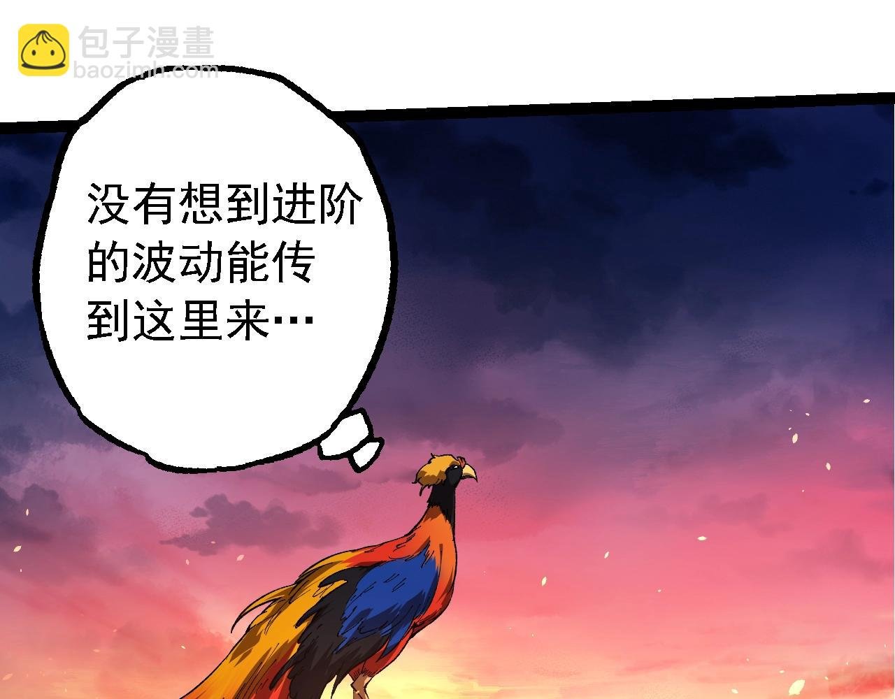 第158话 进阶四阶
