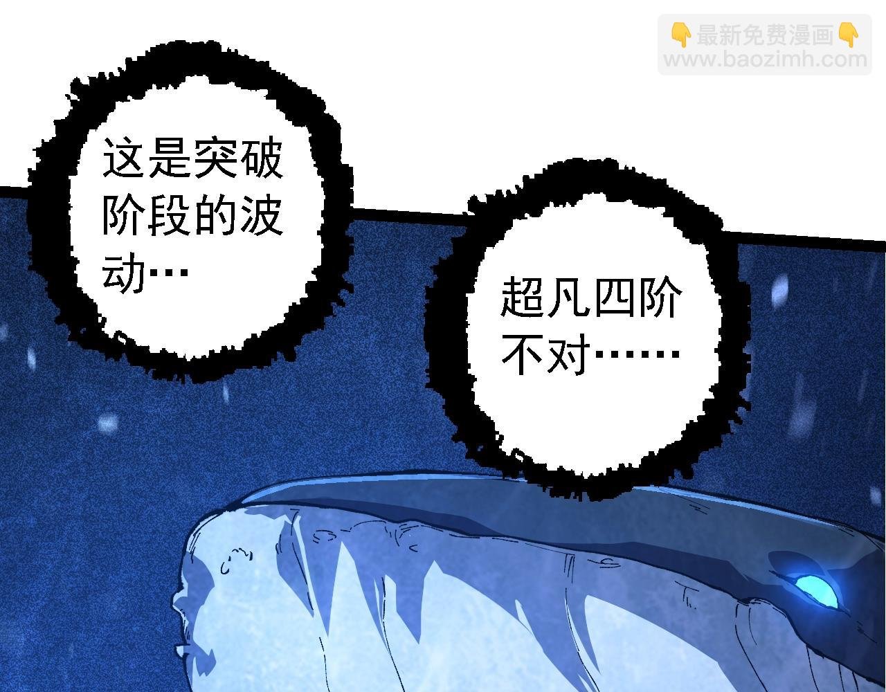 第158话 进阶四阶