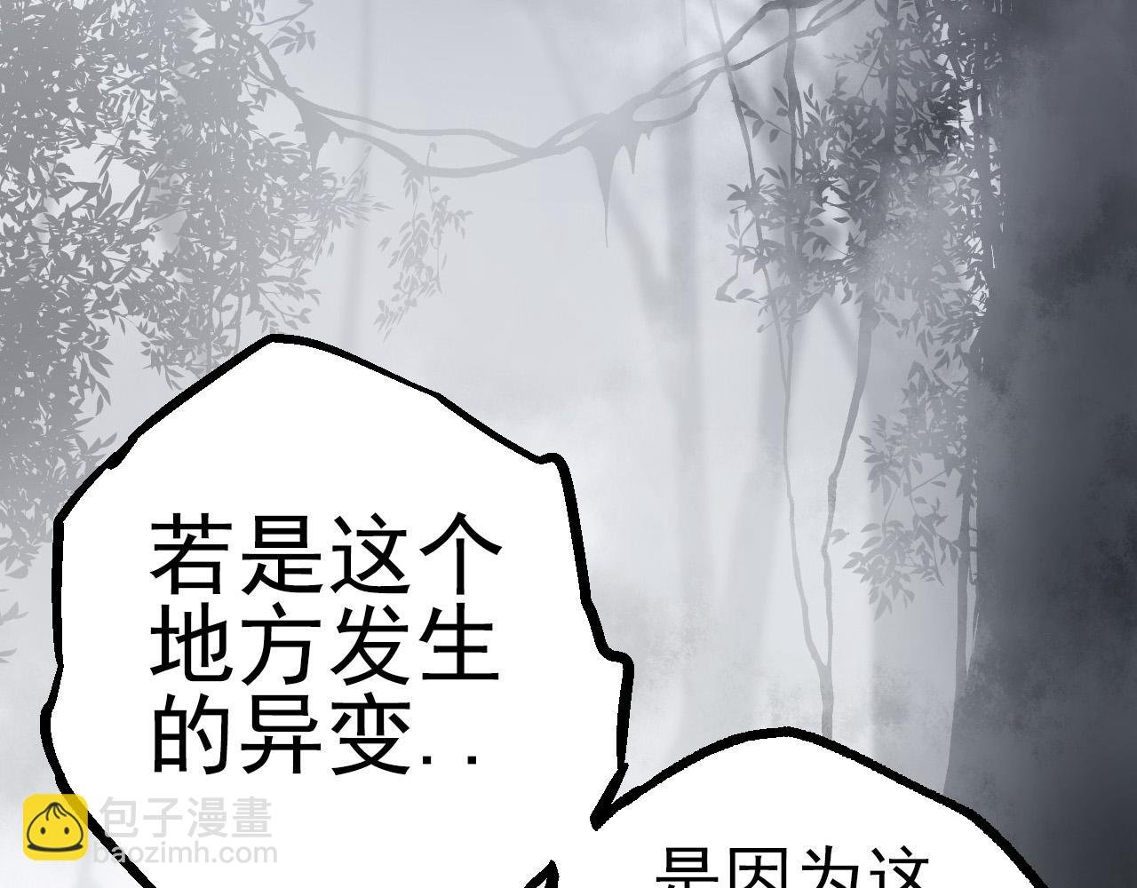 第18话 与人类首次接触