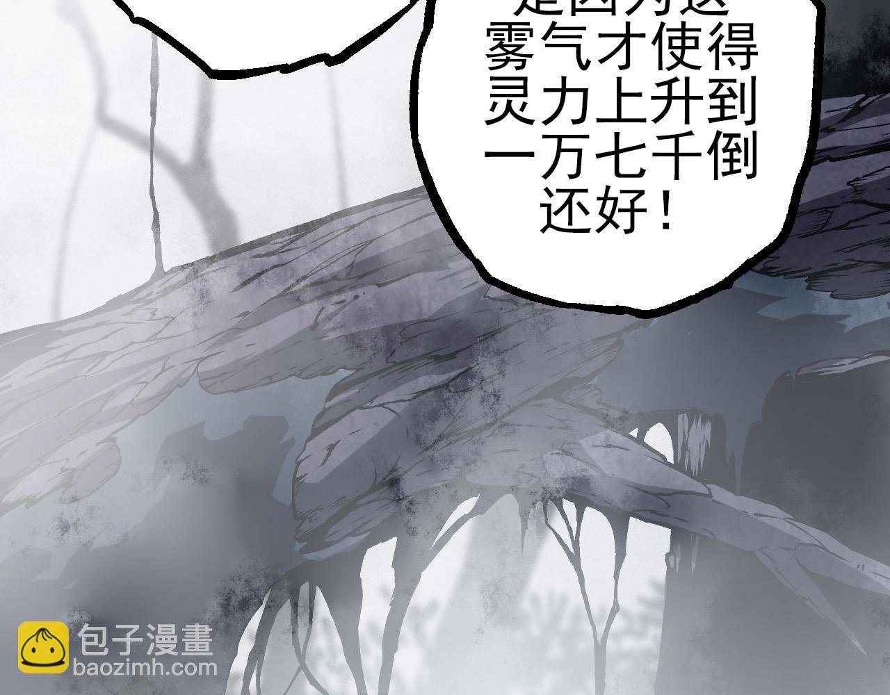 第18话 与人类首次接触