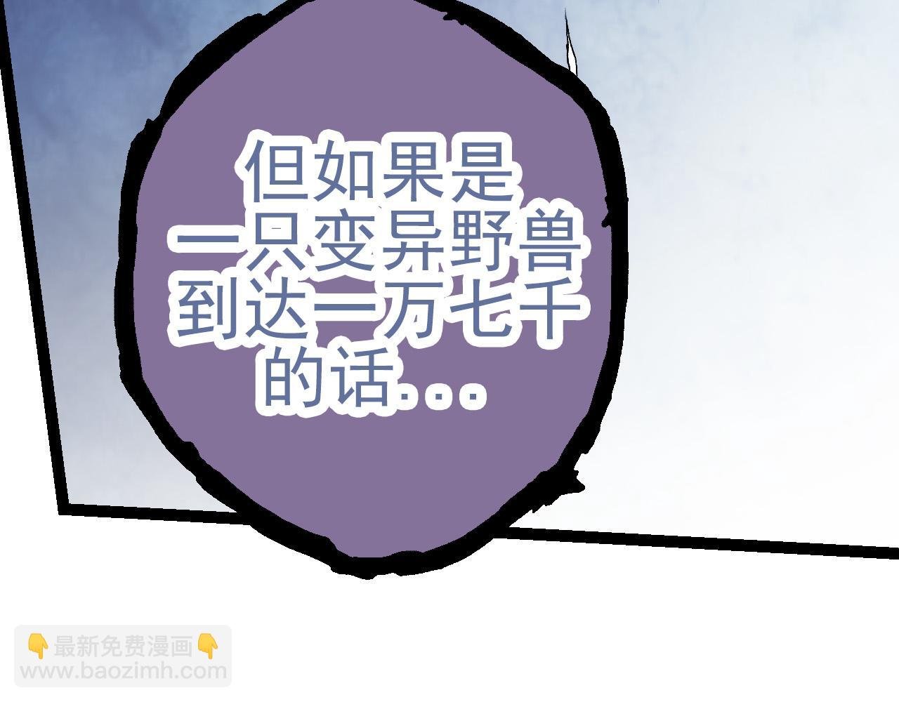 第18话 与人类首次接触