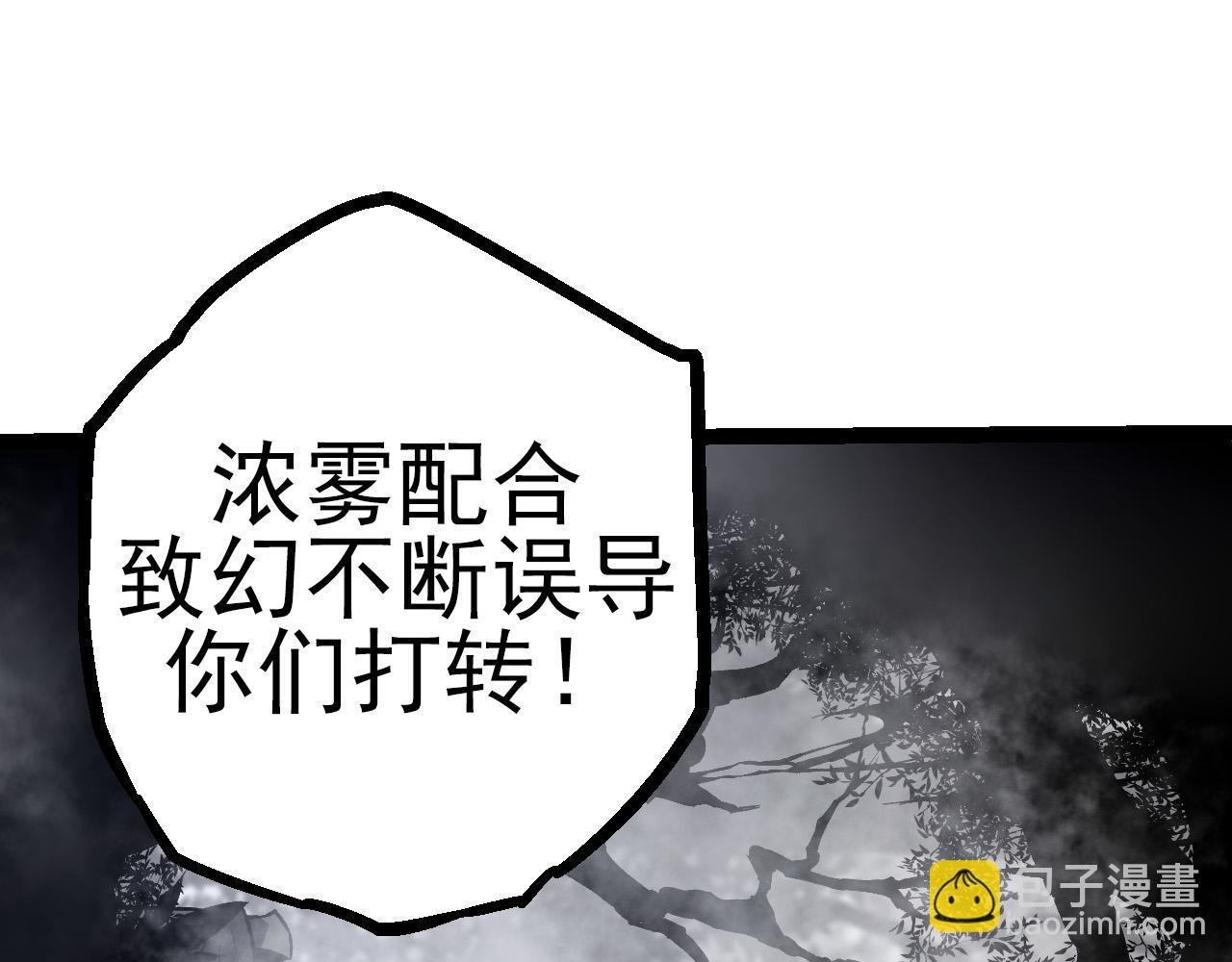 第18话 与人类首次接触