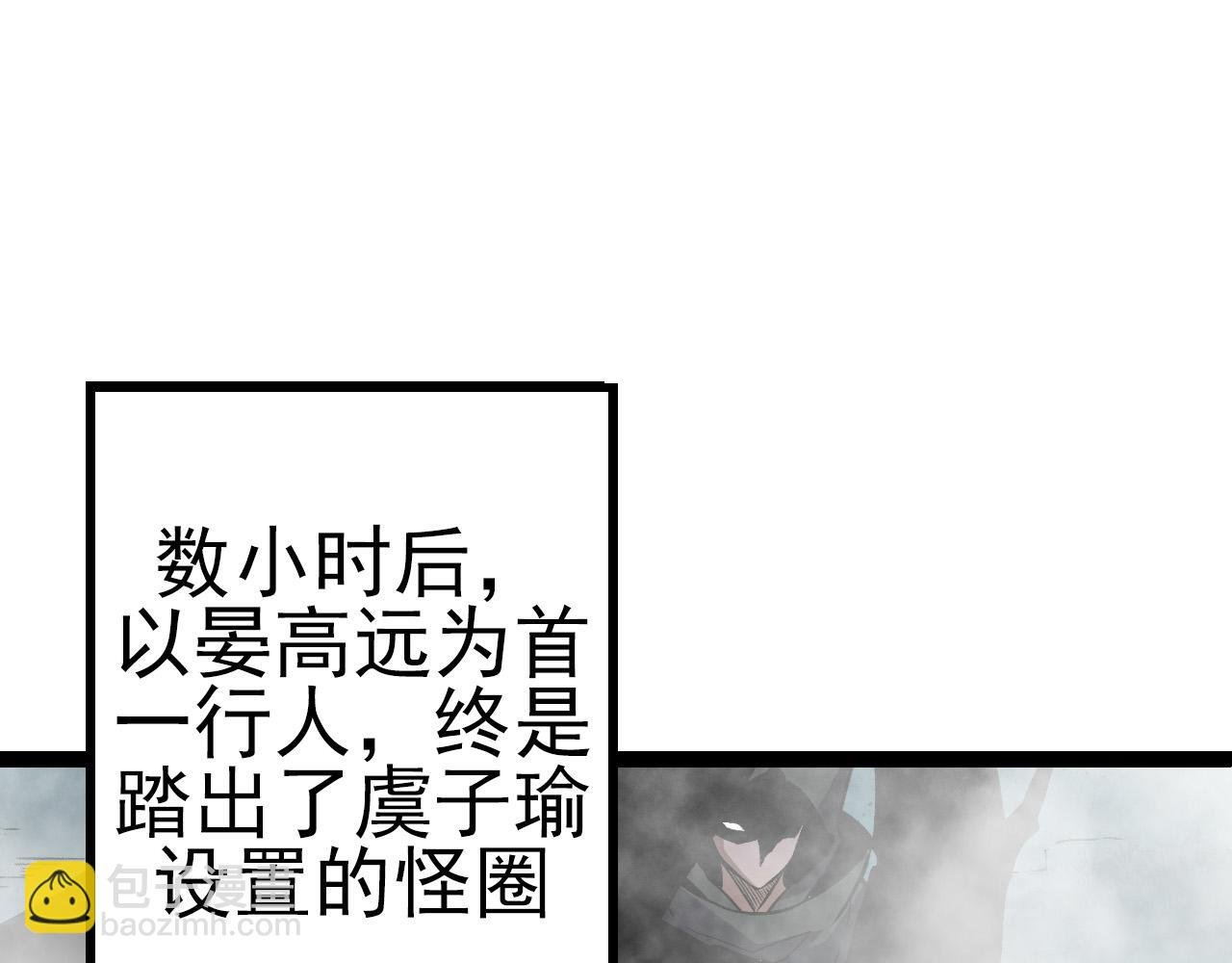第18话 与人类首次接触