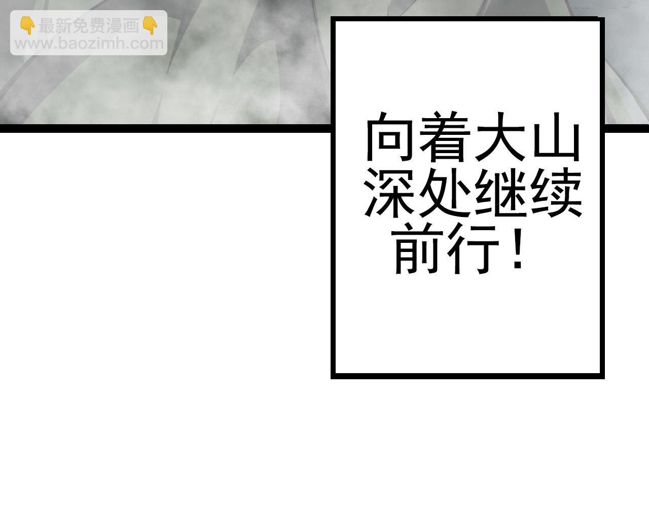 第18话 与人类首次接触