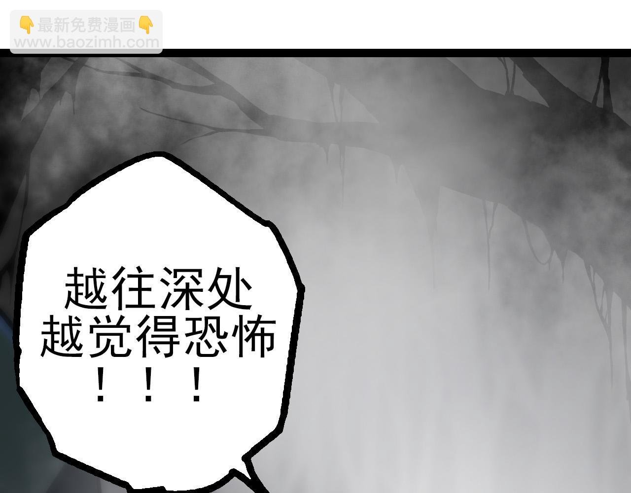 第18话 与人类首次接触