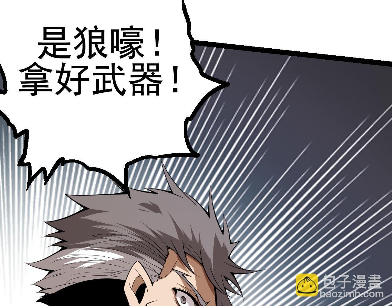 第18话 与人类首次接触