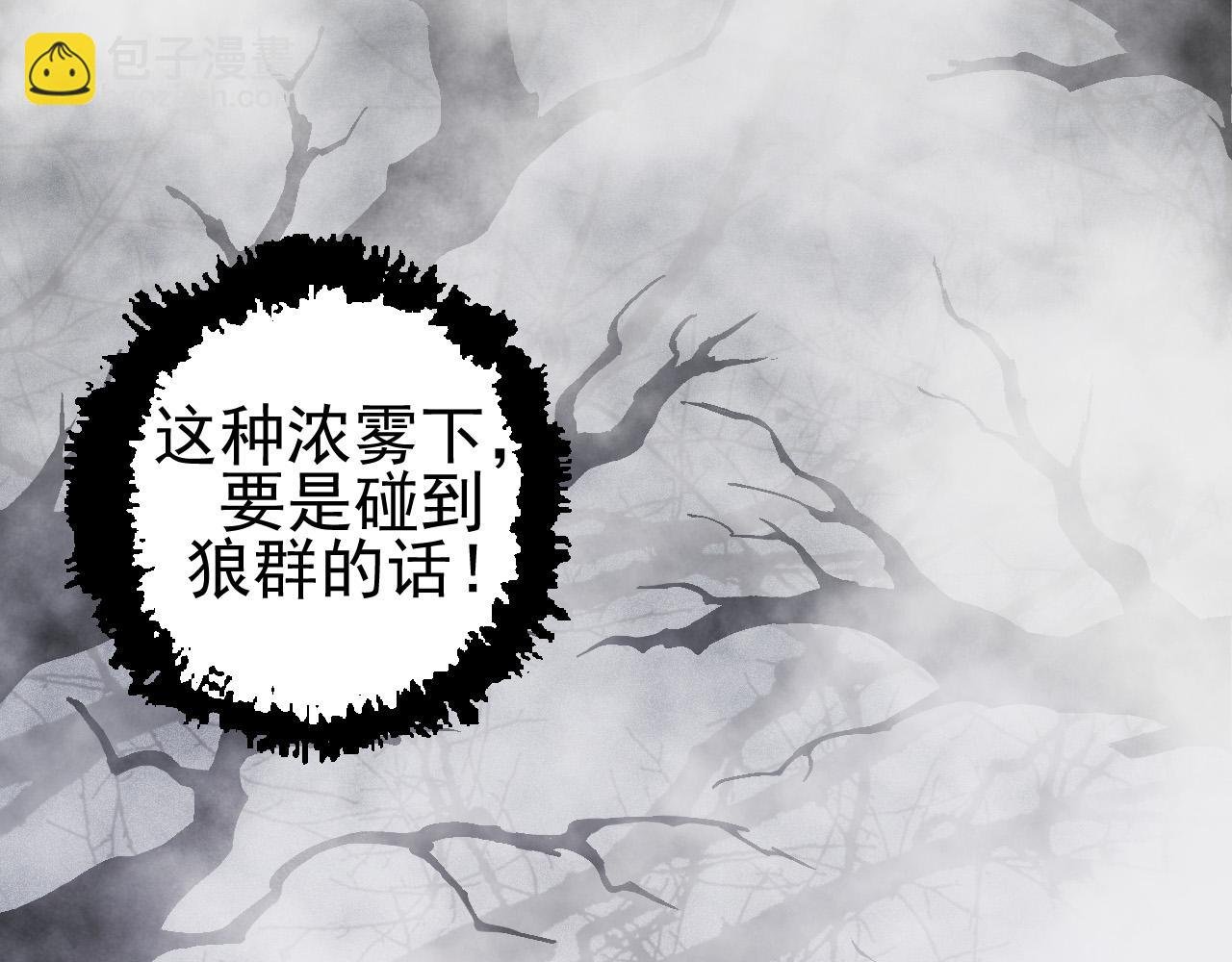 第18话 与人类首次接触