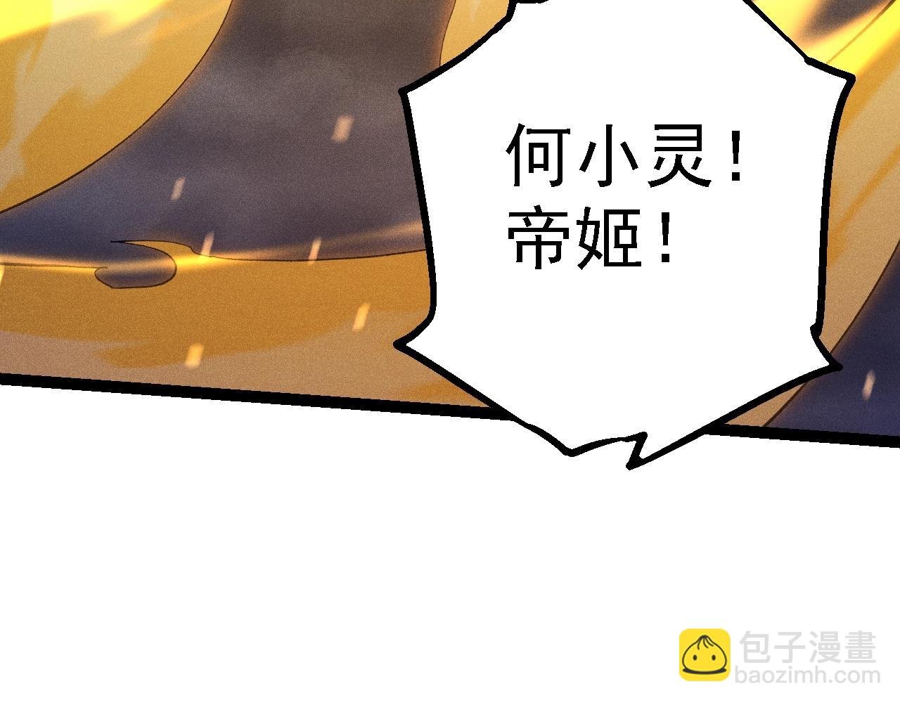 第159话 合体技