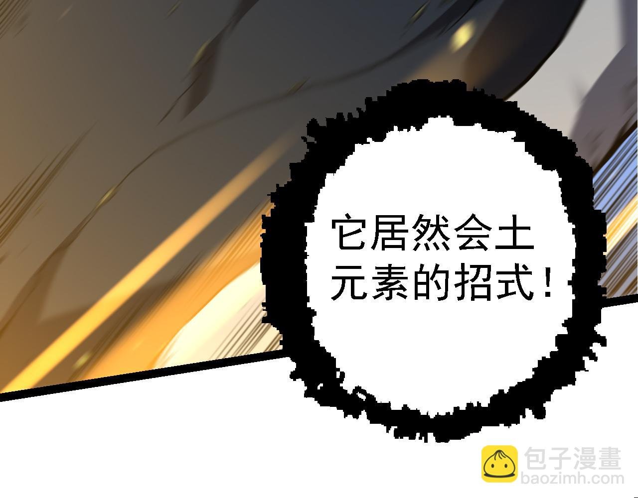 第163话 黑暗的奴仆