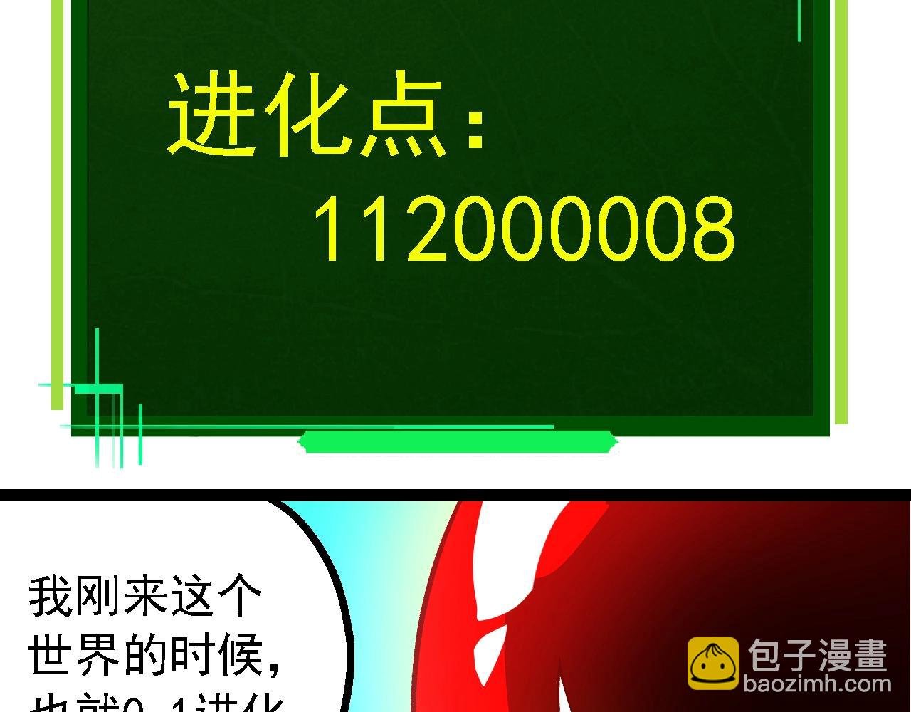 第166话 新世代