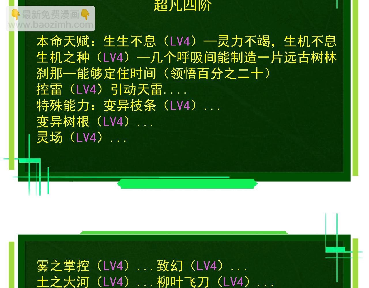 第166话 新世代