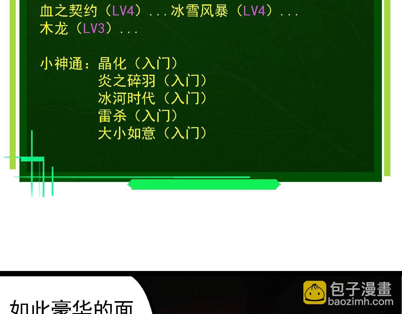 第166话 新世代