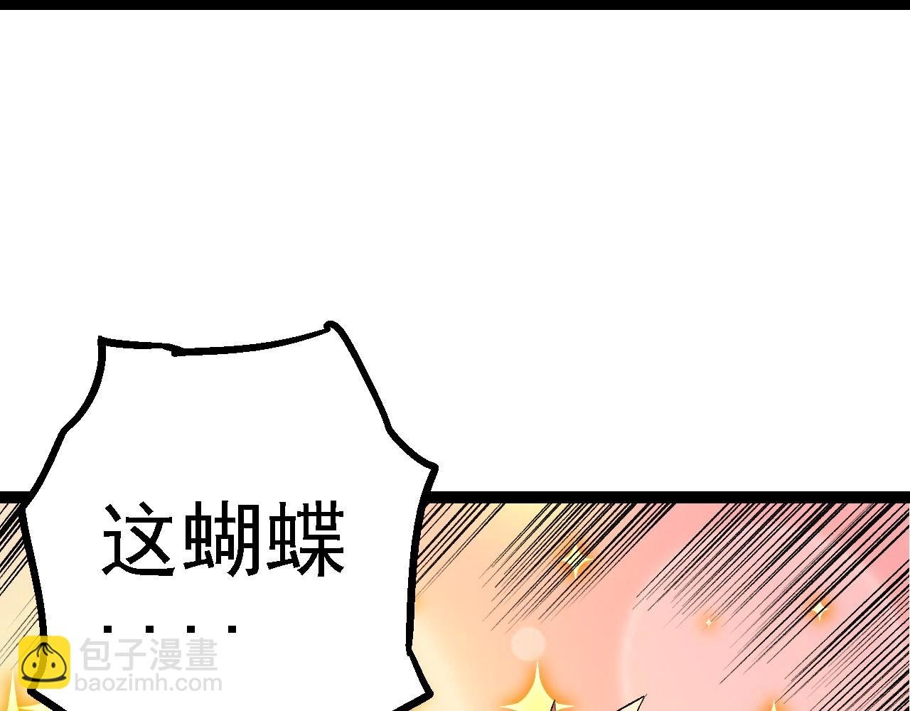 第167话 即将来临的第三次灵力潮汐