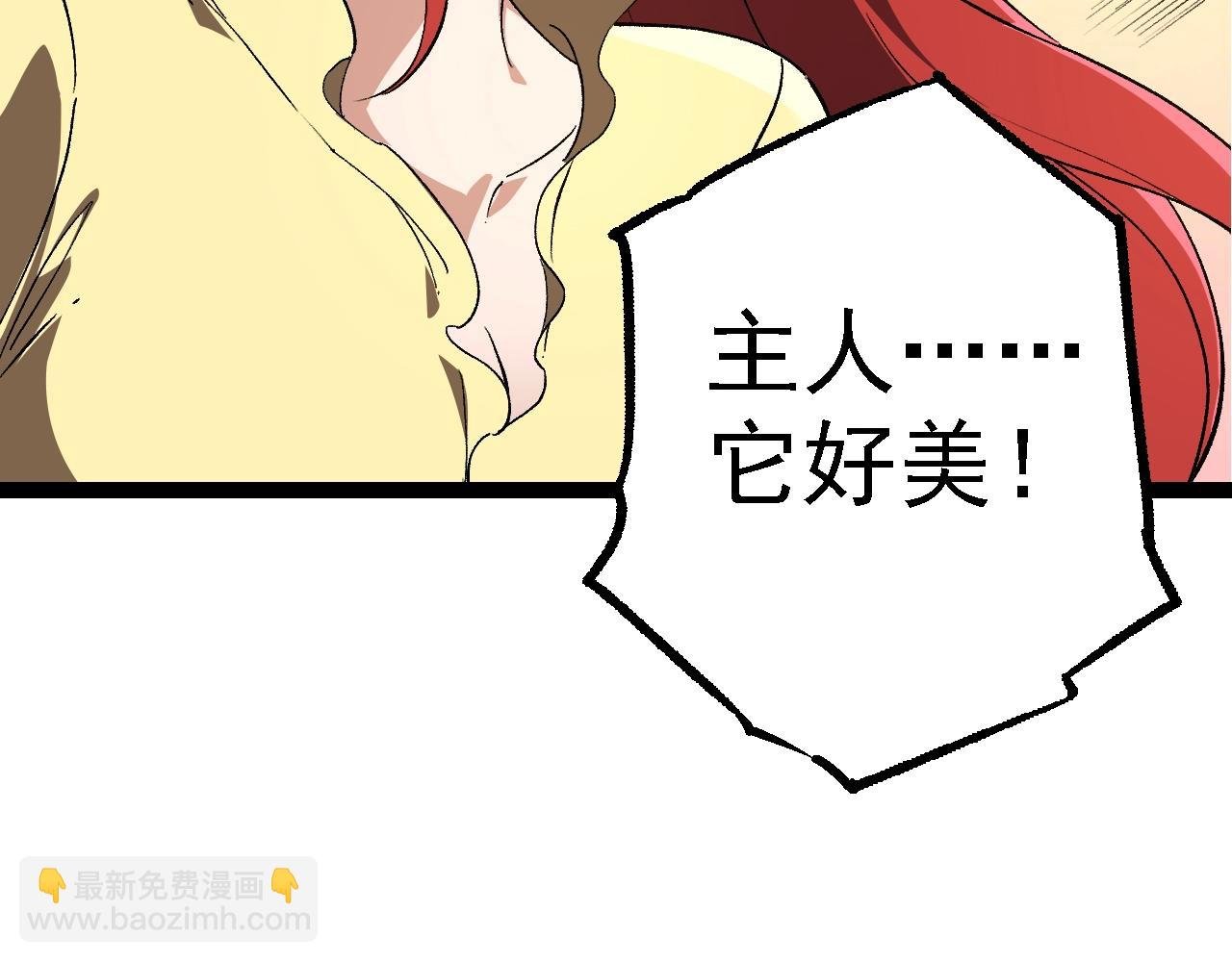 第167话 即将来临的第三次灵力潮汐