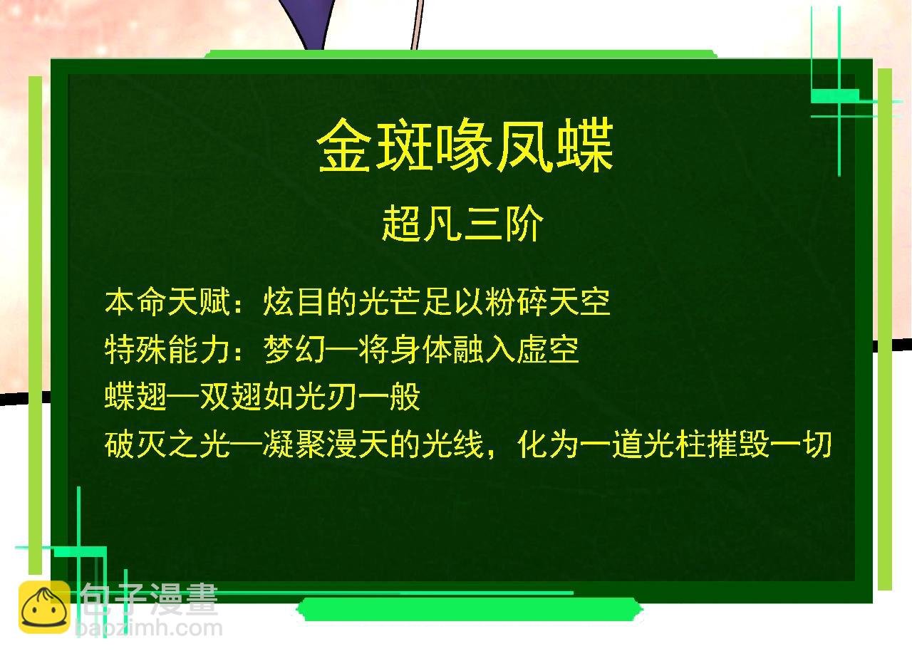 第167话 即将来临的第三次灵力潮汐